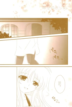 Page 11 of Love Lifeshuu 3-