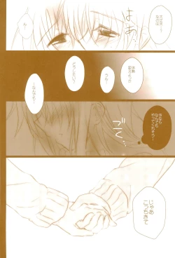 Page 124 of Love Lifeshuu 3-