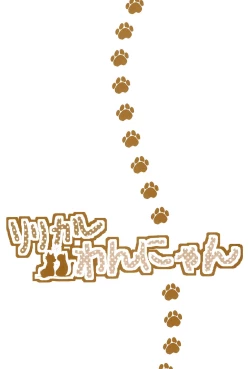 Page 144 of Love Lifeshuu 3-