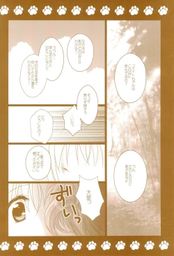 Page 156 of Love Lifeshuu 3-