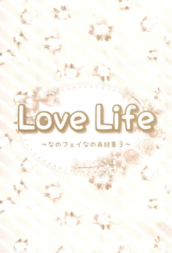 Page 175 of Love Lifeshuu 3-