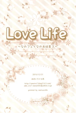Page 178 of Love Lifeshuu 3-