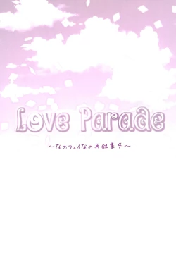 Page 109 of Love Paradeshuu 4-