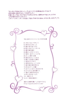 Page 131 of Love Paradeshuu 4-