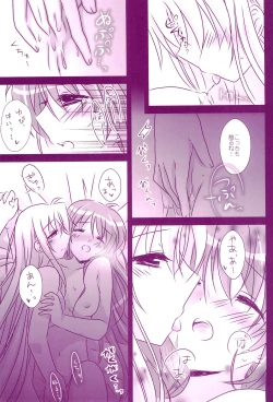 Page 155 of Love Paradeshuu 4-