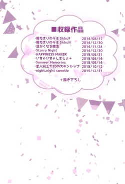 Page 8 of Love Paradeshuu 4-