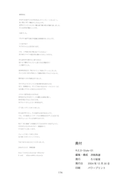 Page 174 of R.E.D Style