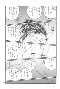 Page 53 of R.E.D Style