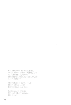 Page 55 of R.E.D Style