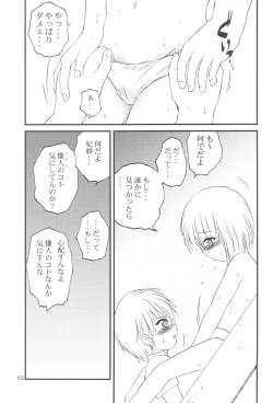 Page 63 of R.E.D Style