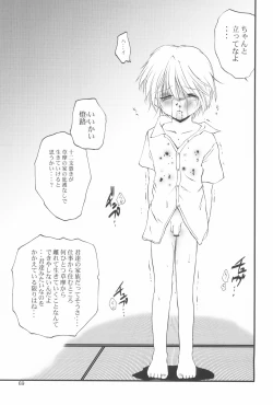 Page 69 of R.E.D Style