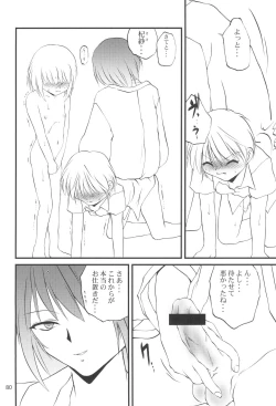 Page 80 of R.E.D Style