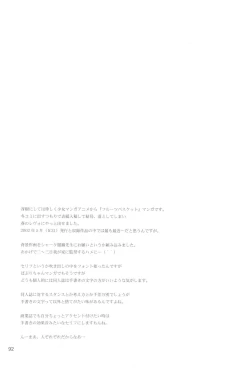 Page 92 of R.E.D Style