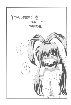 Page 95 of R.E.D Style