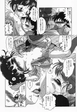 Page 106 of Hinnyuu Kandume