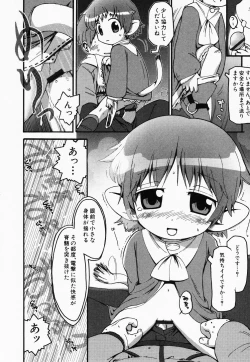 Page 10 of Hinnyuu Kandume