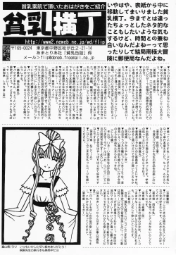 Page 163 of Hinnyuu Kandume