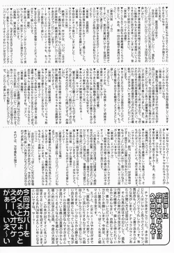 Page 164 of Hinnyuu Kandume