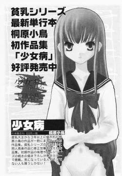 Page 168 of Hinnyuu Kandume