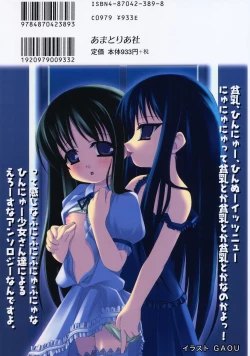 Page 175 of Hinnyuu Kandume