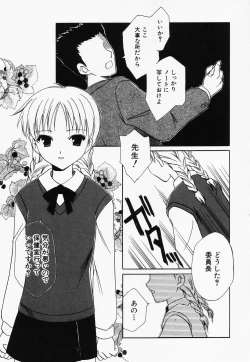 Page 21 of Hinnyuu Kandume