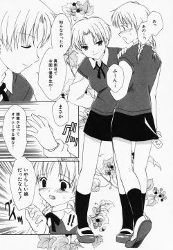 Page 29 of Hinnyuu Kandume