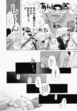 Page 44 of Hinnyuu Kandume