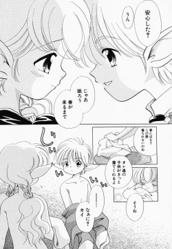 Page 49 of Hinnyuu Kandume