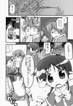 Page 8 of Hinnyuu Kandume