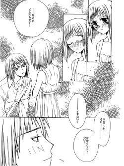 Page 17 of SEVENTH HEAVEN