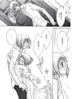 Page 6 of SEVENTH HEAVEN