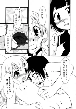 Page 104 of HinHinkai