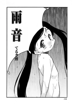 Page 121 of HinHinkai