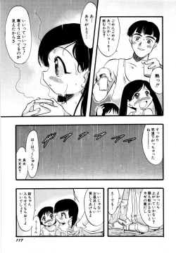 Page 122 of HinHinkai