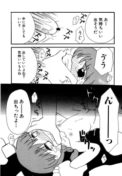 Page 145 of HinHinkai