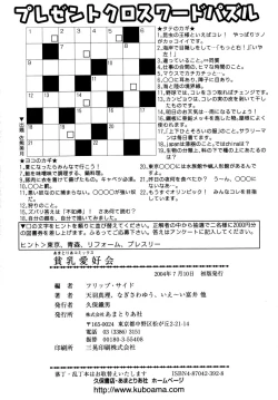 Page 175 of HinHinkai