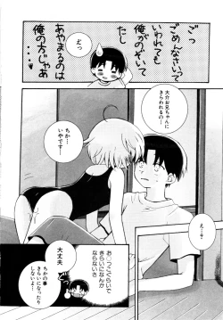 Page 35 of HinHinkai