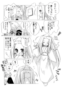 Page 44 of HinHinkai