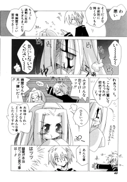 Page 45 of HinHinkai