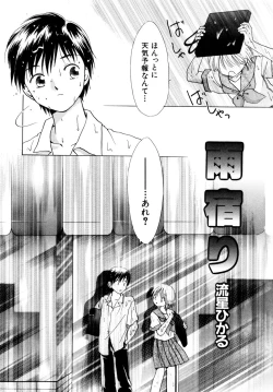 Page 65 of HinHinkai