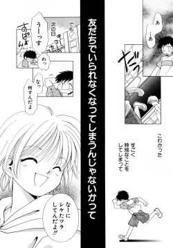 Page 75 of HinHinkai