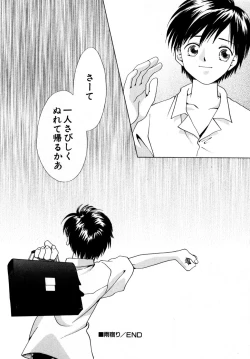 Page 79 of HinHinkai