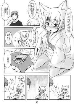 Page 4 of Byakko no Mori Sono San