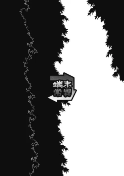 Page 26 of Kitsune Matsuri