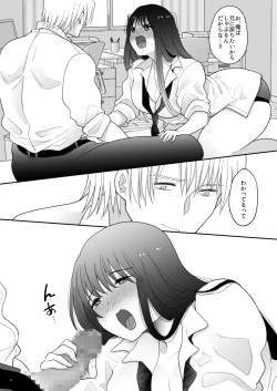 Page 11 of Oshaburi Dakeja Monotarinai.