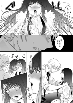 Page 17 of Oshaburi Dakeja Monotarinai.