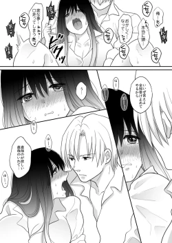 Page 30 of Oshaburi Dakeja Monotarinai.