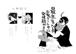 Page 112 of Web Sairoku