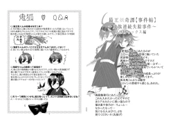 Page 123 of Web Sairoku