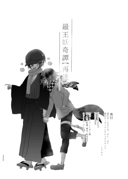 Page 134 of Web Sairoku